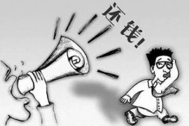 邵东企业清欠服务